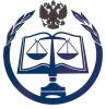 Российский государственный университет правосудия (РГУП)